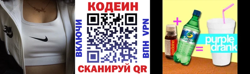 дарк нет официальный сайт Суровикино Кодеиновый сироп Lean Purple Drank