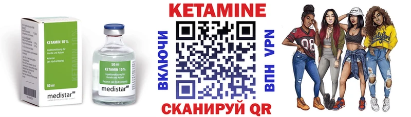 КЕТАМИН ketamine ссылка на мегу онион Суровикино