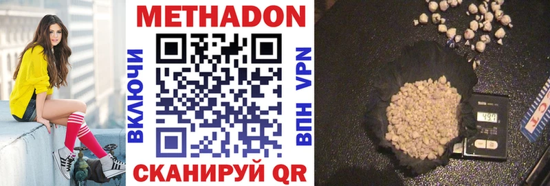 МЕТАДОН VHQ  где купить наркоту  Суровикино 